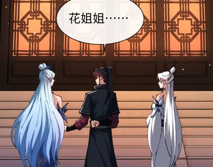 《师尊：这个冲师逆徒才不是圣子》第43话 三人行，必有我师尊！图65