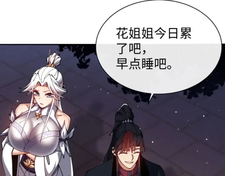 《师尊：这个冲师逆徒才不是圣子》第43话 三人行，必有我师尊！图68