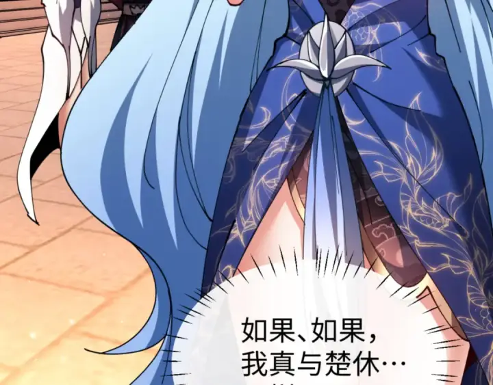 《师尊：这个冲师逆徒才不是圣子》第43话 三人行，必有我师尊！图73