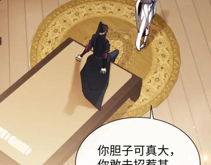 《师尊：这个冲师逆徒才不是圣子》第43话 三人行，必有我师尊！图78