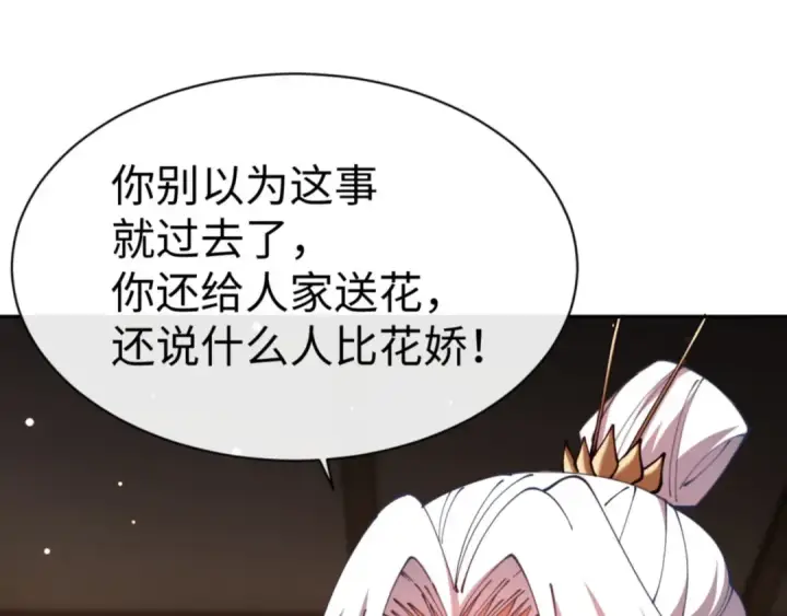 《师尊：这个冲师逆徒才不是圣子》第43话 三人行，必有我师尊！图87