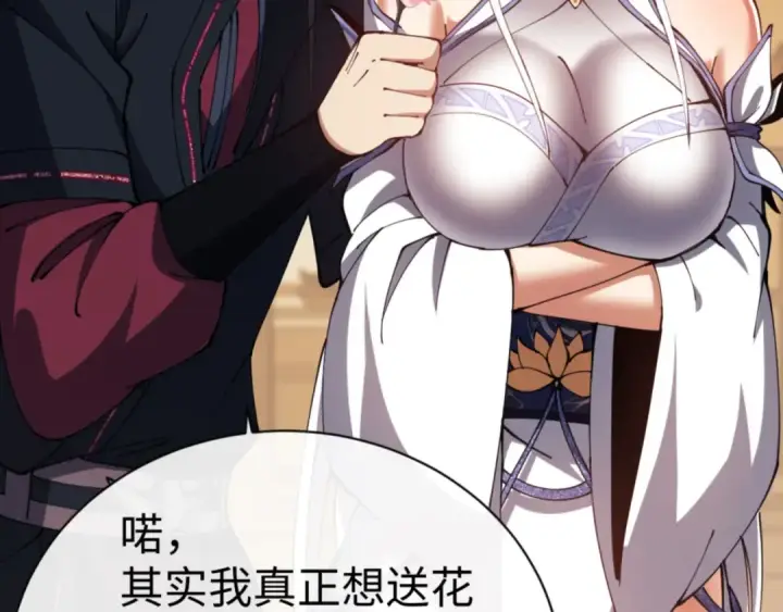 《师尊：这个冲师逆徒才不是圣子》第43话 三人行，必有我师尊！图95