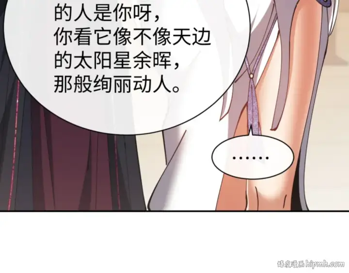 《师尊：这个冲师逆徒才不是圣子》第43话 三人行，必有我师尊！图96