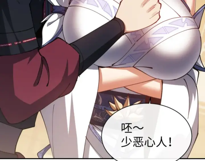 《师尊：这个冲师逆徒才不是圣子》第43话 三人行，必有我师尊！图99