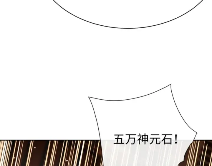 《师尊：这个冲师逆徒才不是圣子》第44话 楚休尝到了失败的滋味？！图101