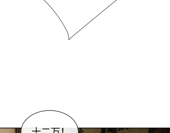 《师尊：这个冲师逆徒才不是圣子》第44话 楚休尝到了失败的滋味？！图105