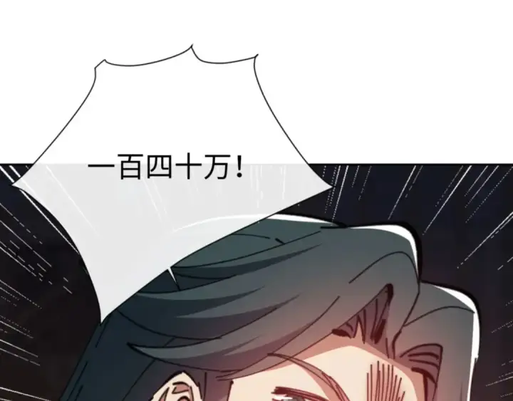 《师尊：这个冲师逆徒才不是圣子》第44话 楚休尝到了失败的滋味？！图116