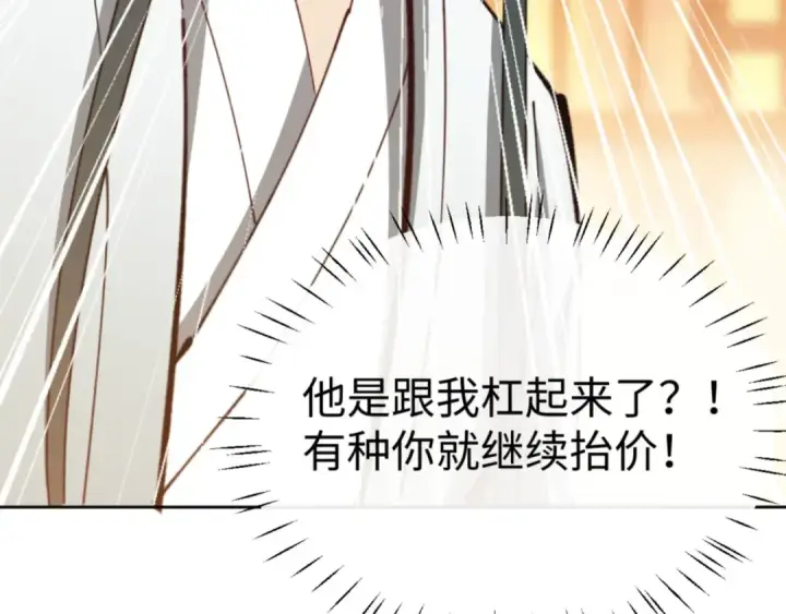 《师尊：这个冲师逆徒才不是圣子》第44话 楚休尝到了失败的滋味？！图118