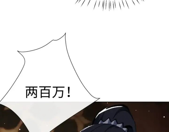 《师尊：这个冲师逆徒才不是圣子》第44话 楚休尝到了失败的滋味？！图119