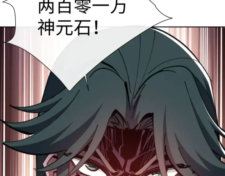 《师尊：这个冲师逆徒才不是圣子》第44话 楚休尝到了失败的滋味？！图123