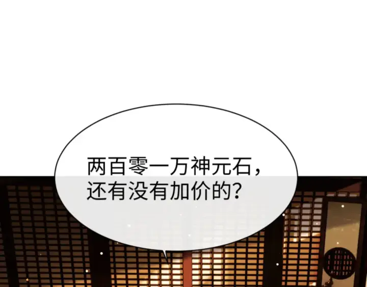 《师尊：这个冲师逆徒才不是圣子》第44话 楚休尝到了失败的滋味？！图126