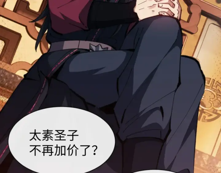《师尊：这个冲师逆徒才不是圣子》第44话 楚休尝到了失败的滋味？！图130