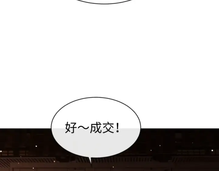 《师尊：这个冲师逆徒才不是圣子》第44话 楚休尝到了失败的滋味？！图132