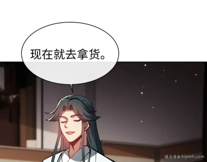 《师尊：这个冲师逆徒才不是圣子》第44话 楚休尝到了失败的滋味？！图136
