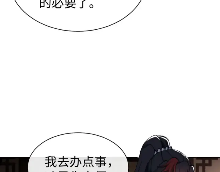《师尊：这个冲师逆徒才不是圣子》第44话 楚休尝到了失败的滋味？！图139