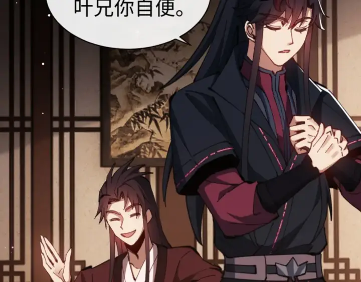 《师尊：这个冲师逆徒才不是圣子》第44话 楚休尝到了失败的滋味？！图140