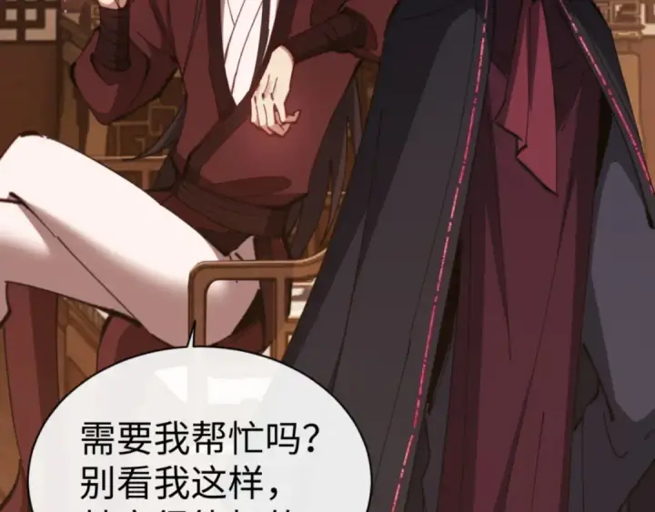 《师尊：这个冲师逆徒才不是圣子》第44话 楚休尝到了失败的滋味？！图141