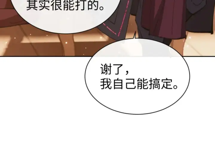 《师尊：这个冲师逆徒才不是圣子》第44话 楚休尝到了失败的滋味？！图142