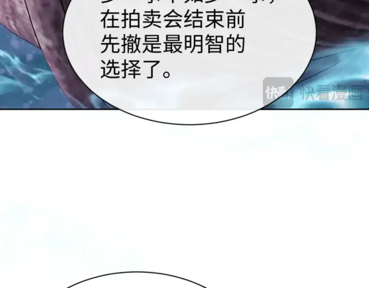 《师尊：这个冲师逆徒才不是圣子》第44话 楚休尝到了失败的滋味？！图149