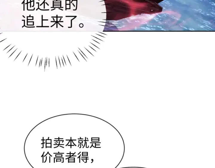 《师尊：这个冲师逆徒才不是圣子》第44话 楚休尝到了失败的滋味？！图157
