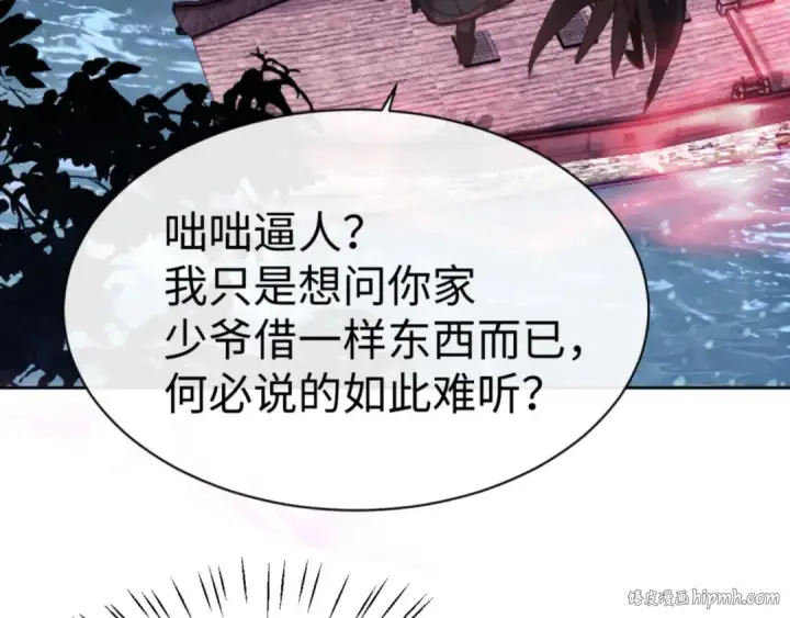 《师尊：这个冲师逆徒才不是圣子》第44话 楚休尝到了失败的滋味？！图160