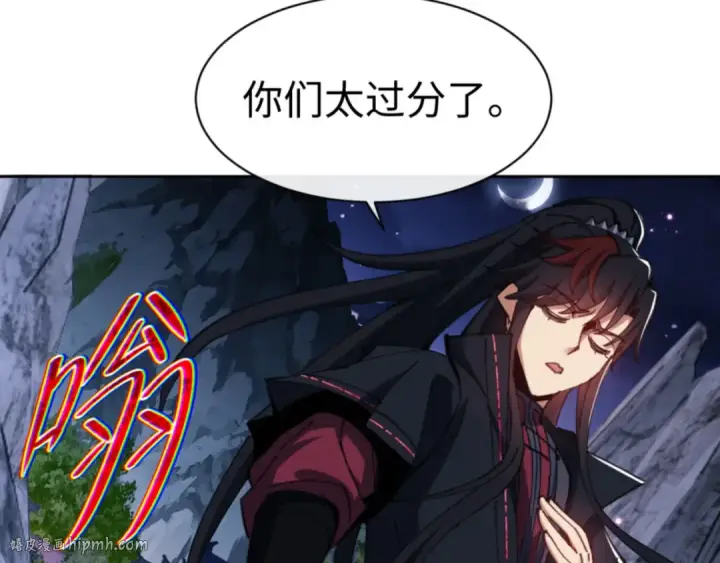 《师尊：这个冲师逆徒才不是圣子》第44话 楚休尝到了失败的滋味？！图168