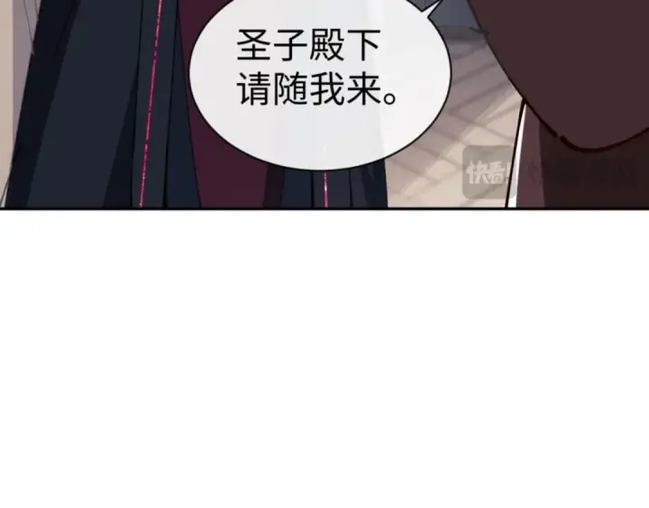 《师尊：这个冲师逆徒才不是圣子》第44话 楚休尝到了失败的滋味？！图18