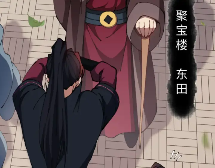 《师尊：这个冲师逆徒才不是圣子》第44话 楚休尝到了失败的滋味？！图20