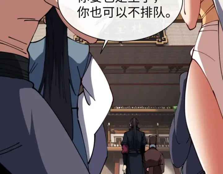《师尊：这个冲师逆徒才不是圣子》第44话 楚休尝到了失败的滋味？！图23