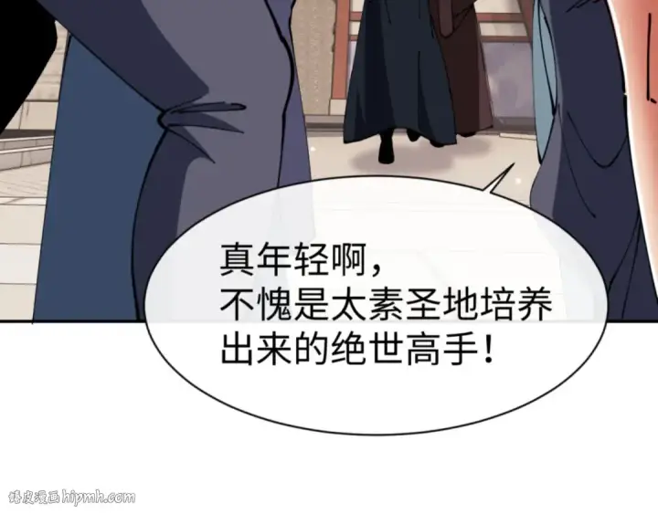 《师尊：这个冲师逆徒才不是圣子》第44话 楚休尝到了失败的滋味？！图24