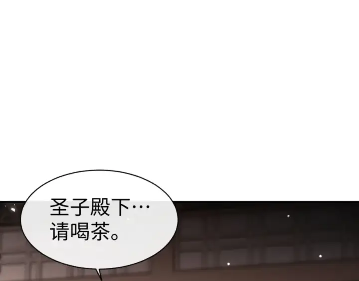 《师尊：这个冲师逆徒才不是圣子》第44话 楚休尝到了失败的滋味？！图28