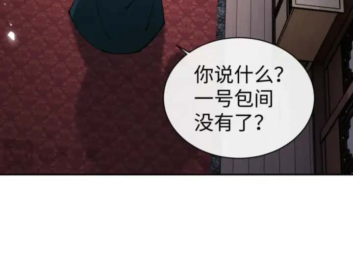 《师尊：这个冲师逆徒才不是圣子》第44话 楚休尝到了失败的滋味？！图34