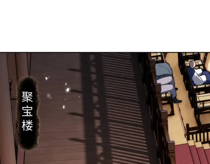 《师尊：这个冲师逆徒才不是圣子》第44话 楚休尝到了失败的滋味？！图44