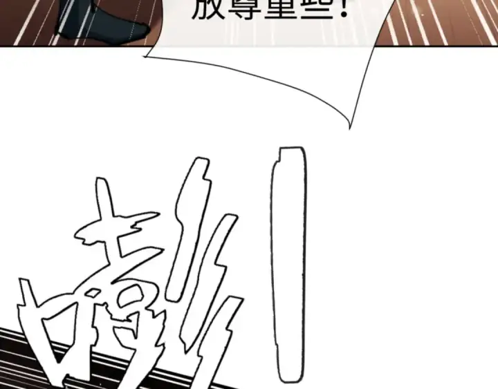 《师尊：这个冲师逆徒才不是圣子》第44话 楚休尝到了失败的滋味？！图50