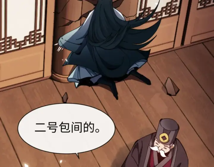 《师尊：这个冲师逆徒才不是圣子》第44话 楚休尝到了失败的滋味？！图55
