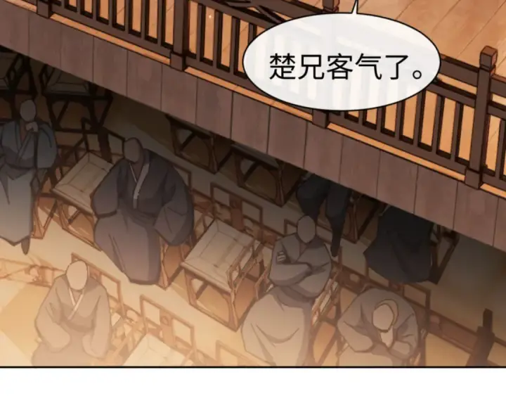 《师尊：这个冲师逆徒才不是圣子》第44话 楚休尝到了失败的滋味？！图61