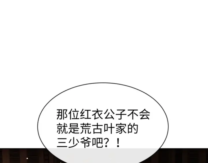 《师尊：这个冲师逆徒才不是圣子》第44话 楚休尝到了失败的滋味？！图62