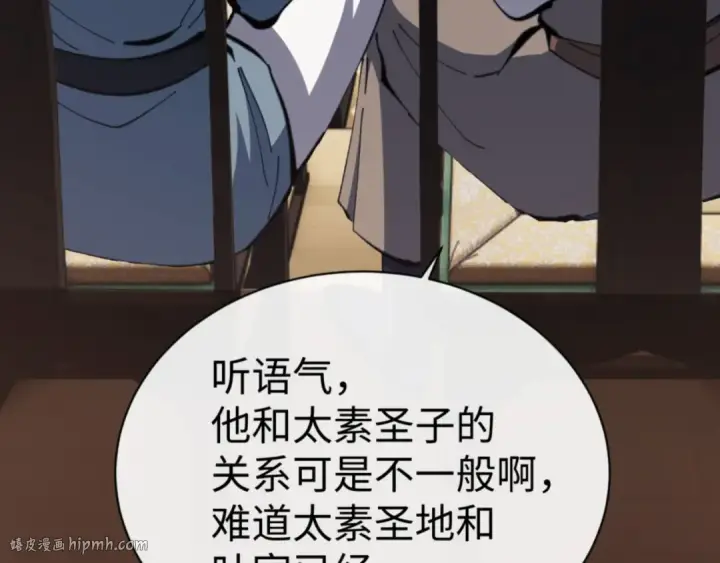 《师尊：这个冲师逆徒才不是圣子》第44话 楚休尝到了失败的滋味？！图64