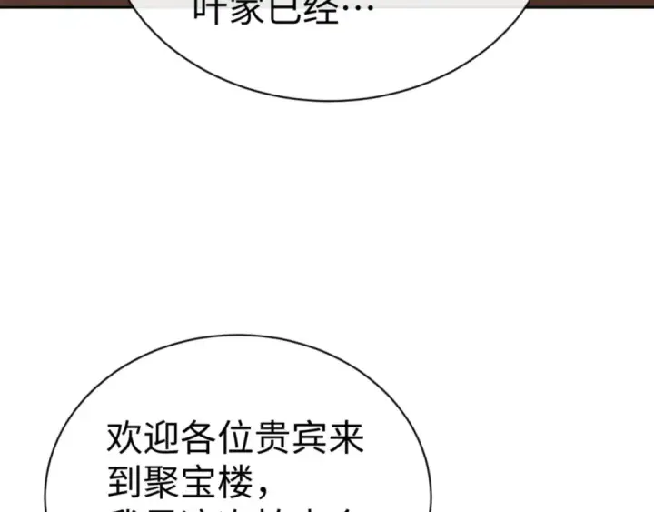 《师尊：这个冲师逆徒才不是圣子》第44话 楚休尝到了失败的滋味？！图65