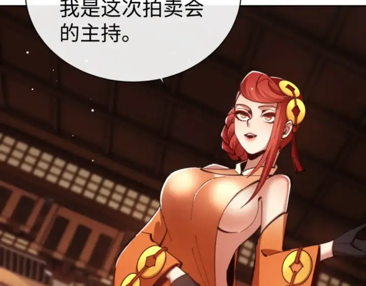 《师尊：这个冲师逆徒才不是圣子》第44话 楚休尝到了失败的滋味？！图66
