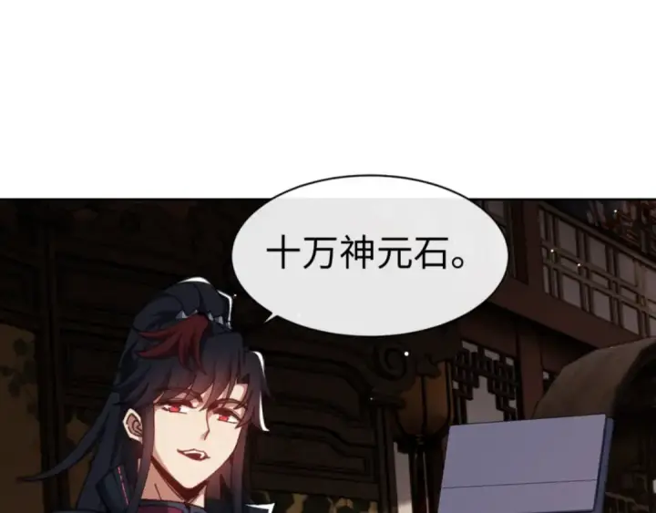 《师尊：这个冲师逆徒才不是圣子》第44话 楚休尝到了失败的滋味？！图77