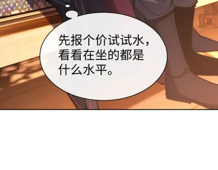《师尊：这个冲师逆徒才不是圣子》第44话 楚休尝到了失败的滋味？！图79