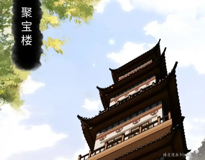 《师尊：这个冲师逆徒才不是圣子》第44话 楚休尝到了失败的滋味？！图8
