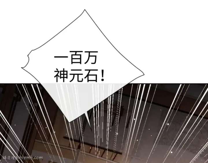 《师尊：这个冲师逆徒才不是圣子》第44话 楚休尝到了失败的滋味？！图80