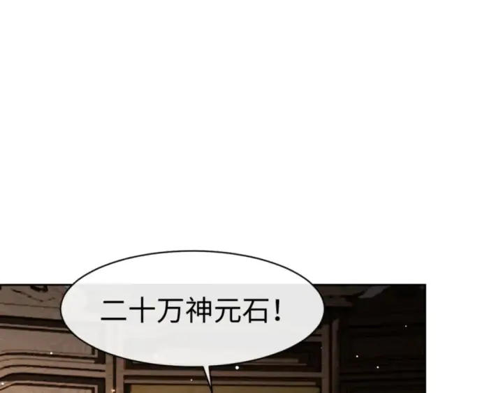 《师尊：这个冲师逆徒才不是圣子》第44话 楚休尝到了失败的滋味？！图87