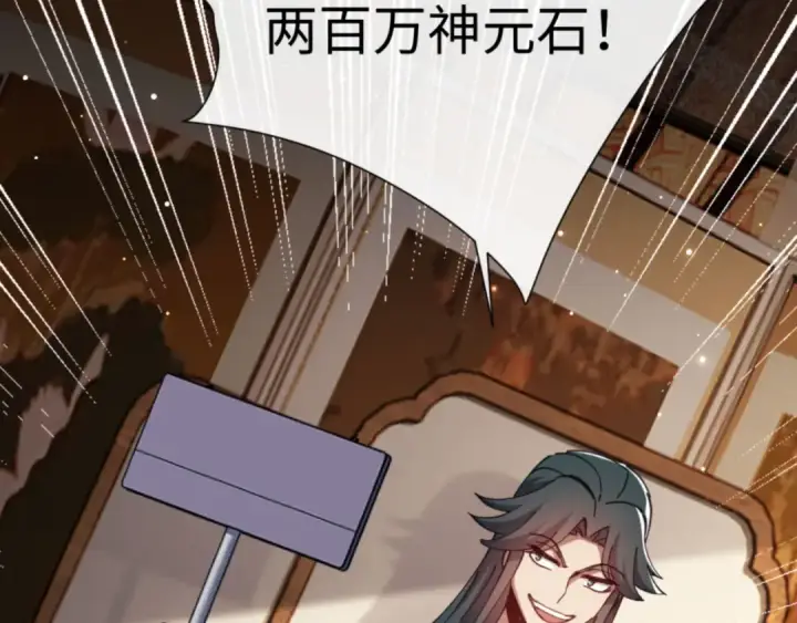 《师尊：这个冲师逆徒才不是圣子》第44话 楚休尝到了失败的滋味？！图90