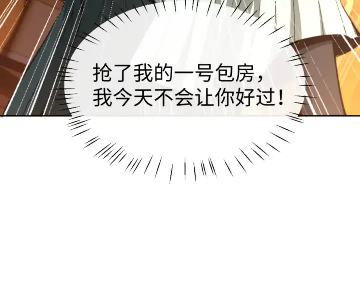 《师尊：这个冲师逆徒才不是圣子》第44话 楚休尝到了失败的滋味？！图92