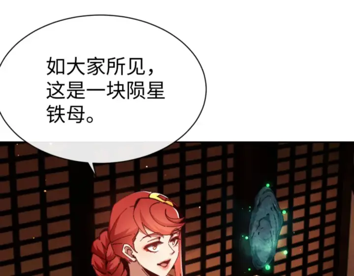 《师尊：这个冲师逆徒才不是圣子》第44话 楚休尝到了失败的滋味？！图98