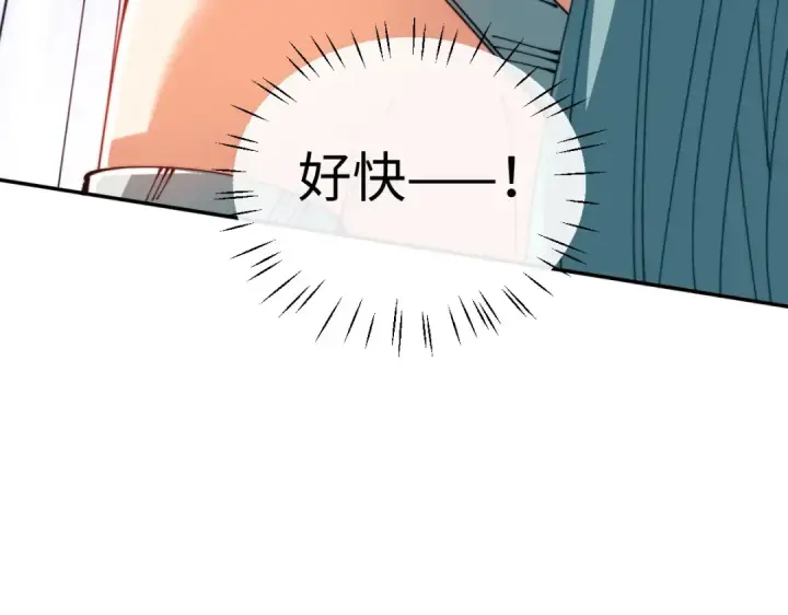 《师尊：这个冲师逆徒才不是圣子》第45话 这怎么能叫抢呢？你自己拿出来！图103