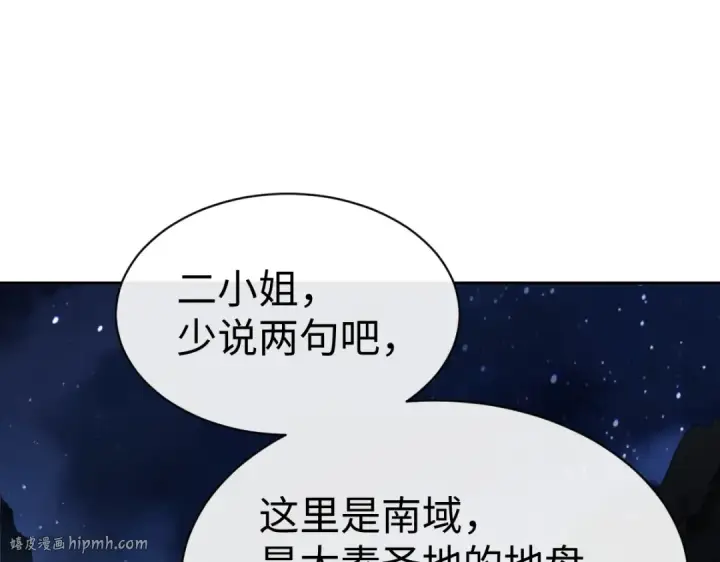 《师尊：这个冲师逆徒才不是圣子》第45话 这怎么能叫抢呢？你自己拿出来！图152